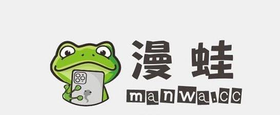 漫蛙漫画APP官网版图标
