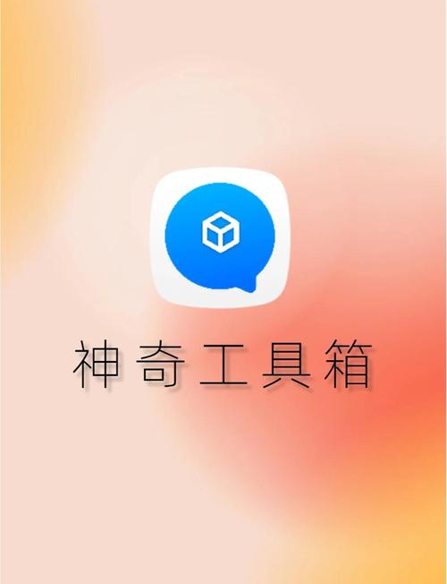 手机网络工具箱app红包版图标