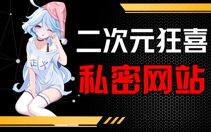 二次元同人二创在线观看网站图标