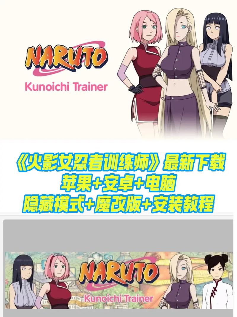 火影游戏女忍训练师安卓真人版图标