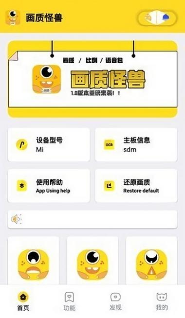 妞妞画质助手版本