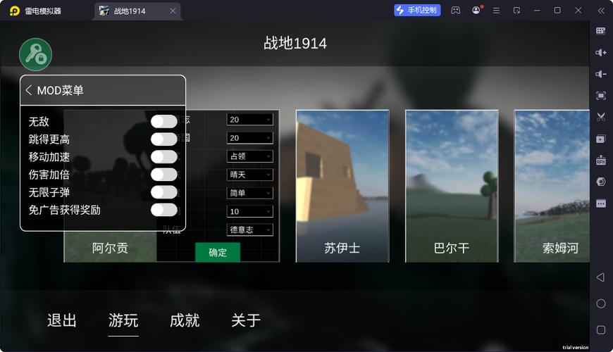 战地1914内置菜单MOD修改版无限次数图标