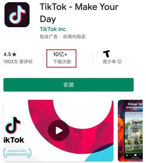 tiktok永久免费版官方网