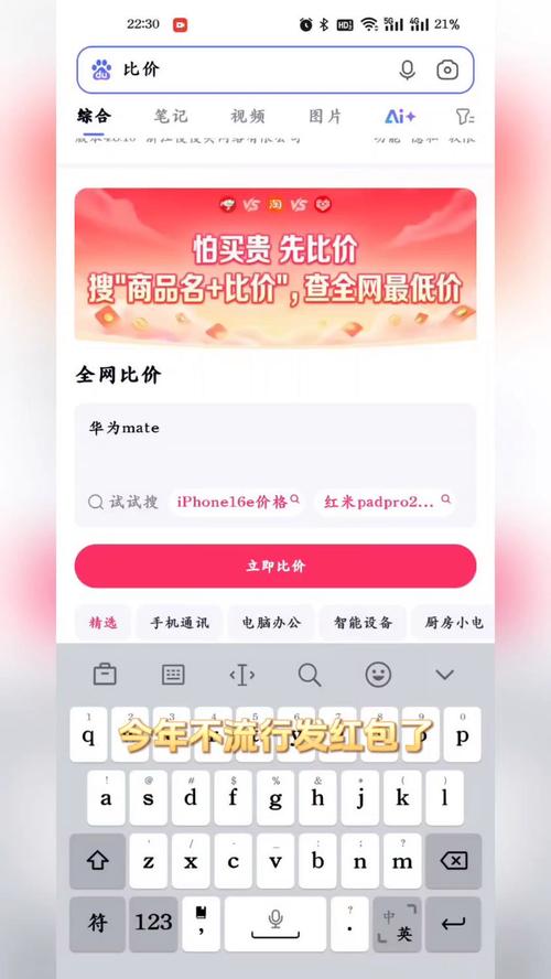 全网比价的购物app手机版