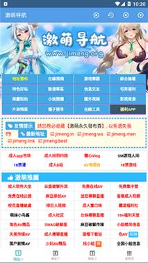 激萌漫画安卓版免费高清影视