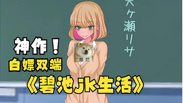 碧池jk生活小熊移植的优点永久免费未删减图标