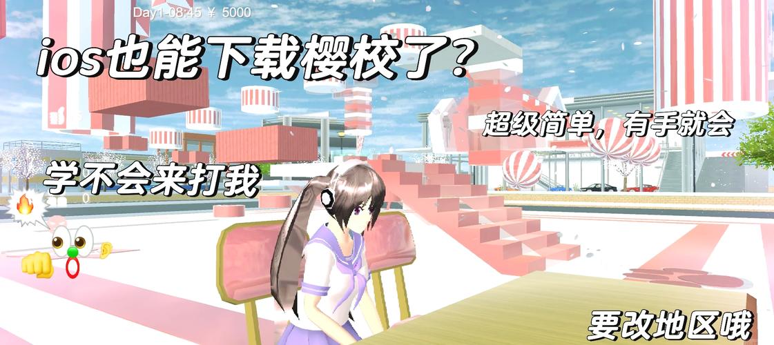 樱花校园最旧版的