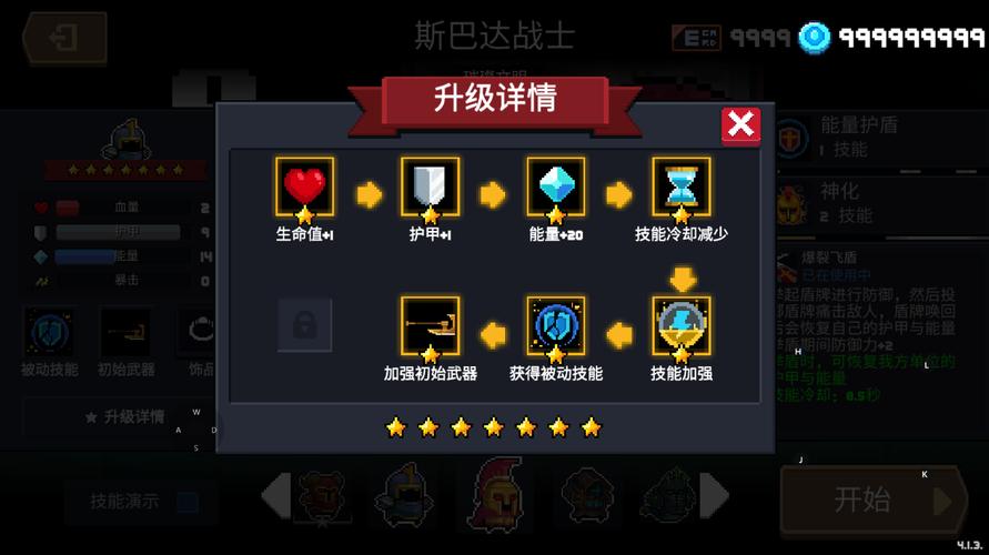 元气骑士内置菜单版最新版本