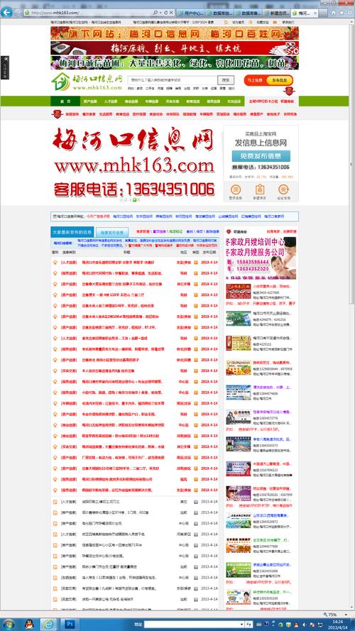 梅河口生活网人才信息自瞄辅助