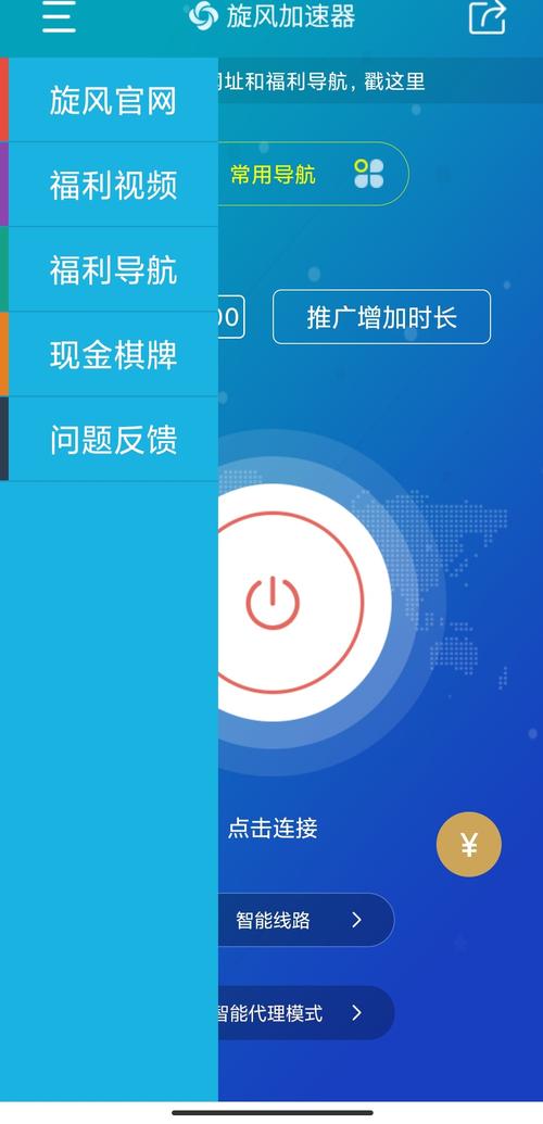 光年加速器官方版
