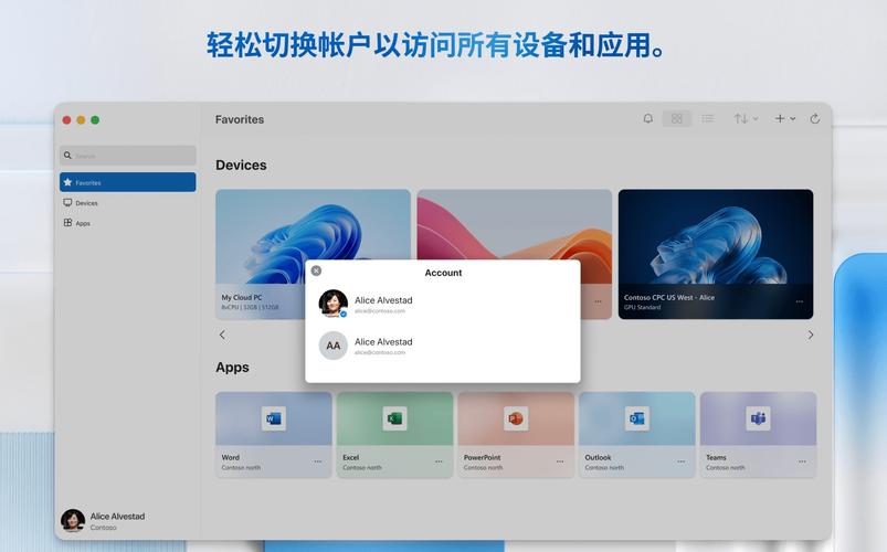 微软桌面安卓app