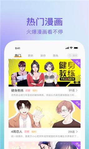 漫蛙manwa漫画官方版无广告正版