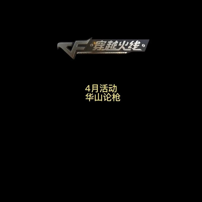 穿越火线最新抽奖活动图标
