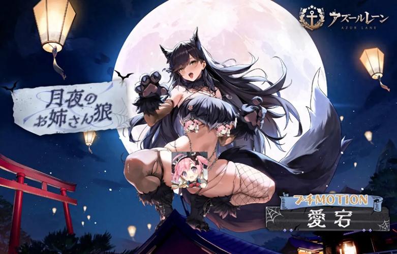 碧蓝航线全皮肤补丁图标