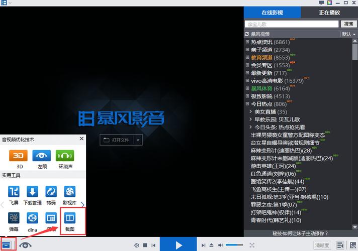 酷酷影音电脑版2024