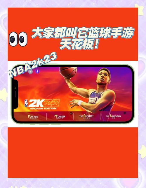 nba2k22手游免费中文版官网