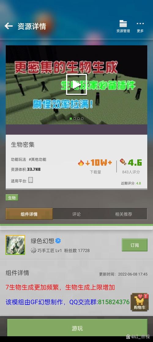 mc更多生物免费模组