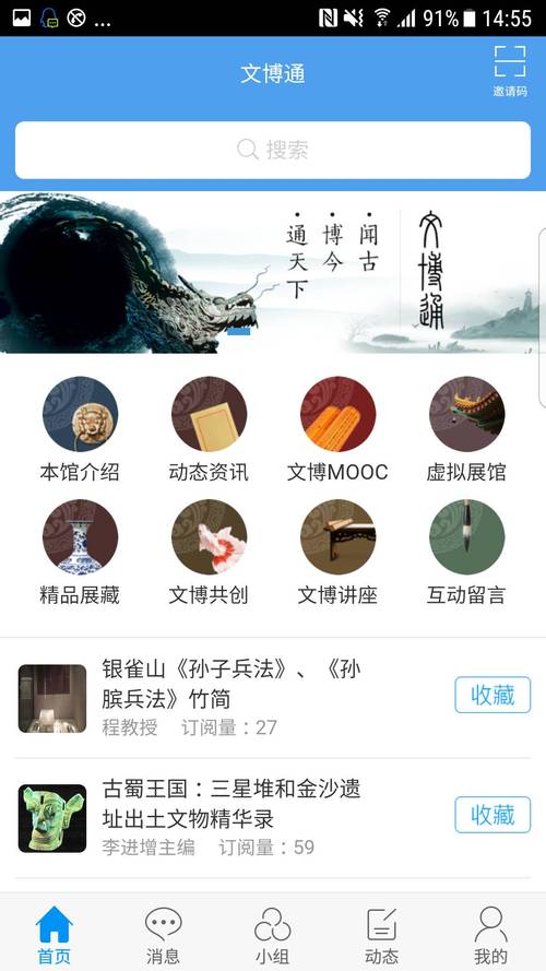 文博通