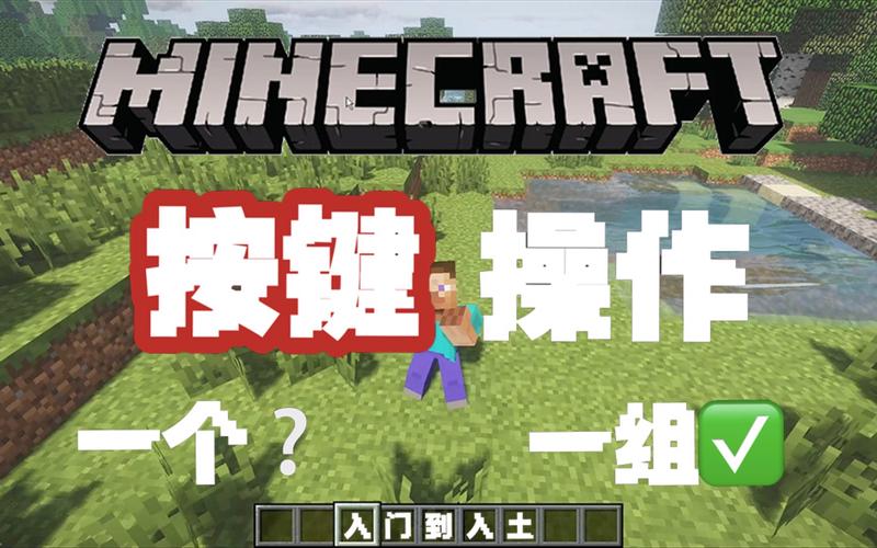 我的世界电脑按键图片图标