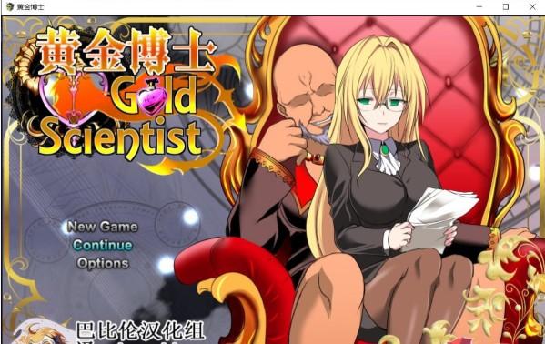 黄金博士巴比伦汉化版