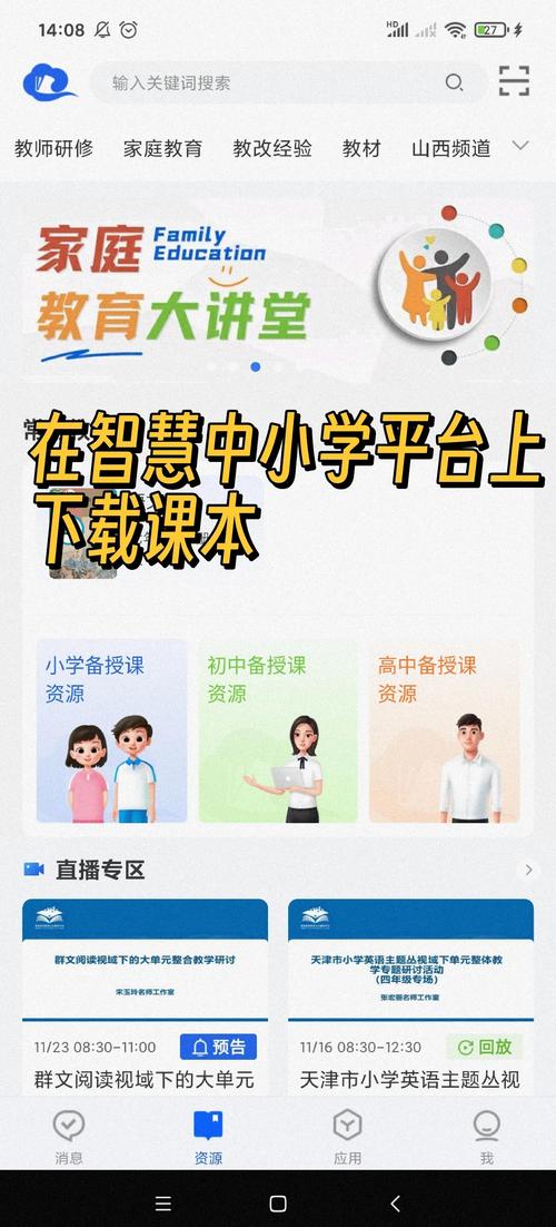 智慧点最新版本教程