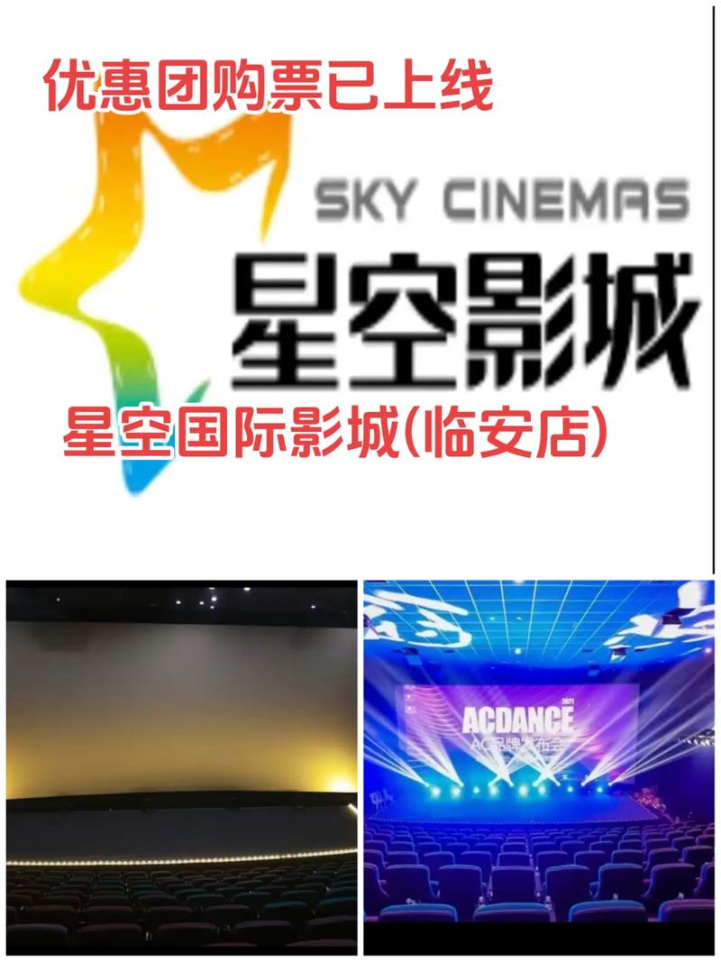 星空影院官方网站图标