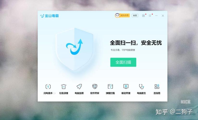 金山毒霸收费版和免费版视频永久
