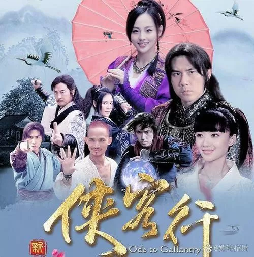 侠客行下载