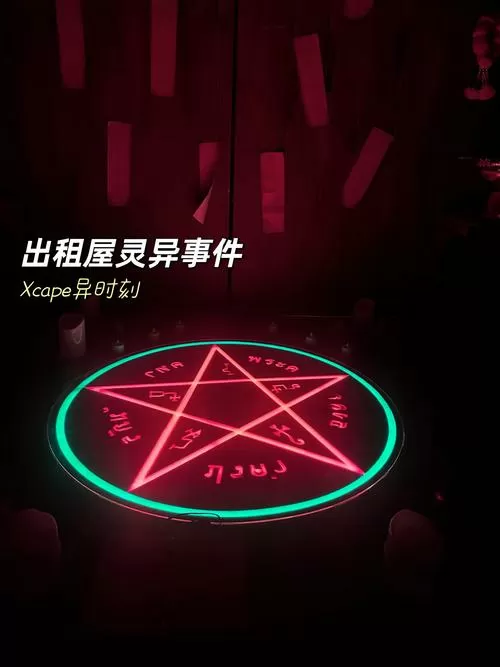 感觉房间有鬼怎么处理图标
