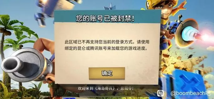 海岛奇兵账号只能找回一次吗