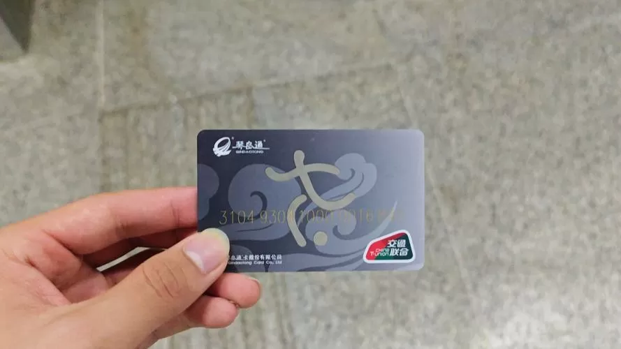 琴岛通学生卡在哪里办图标