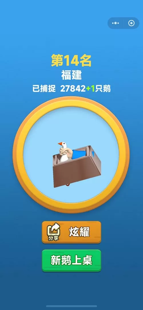 鹅农场手机版