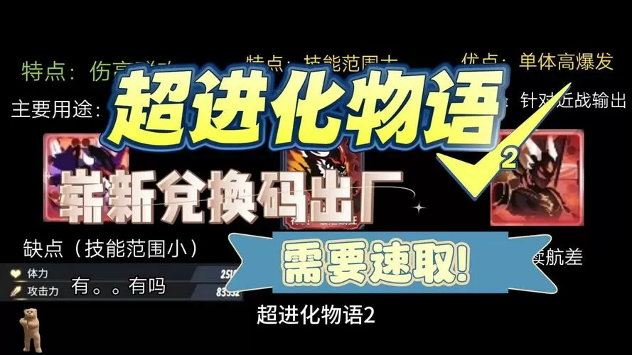 超进化物语5000钻礼包兑换码图标