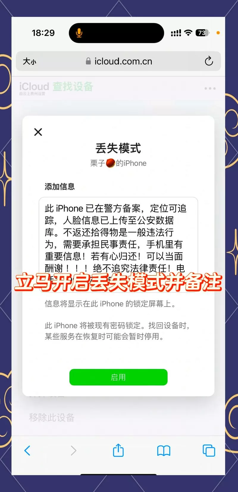 手机掉了换手机了号码怎么找回来图标