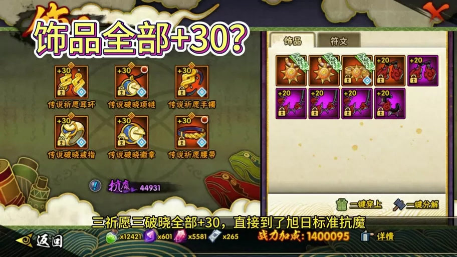 火影18天命绑定详细攻略