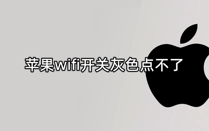苹果第三方app灰色无法安装图标