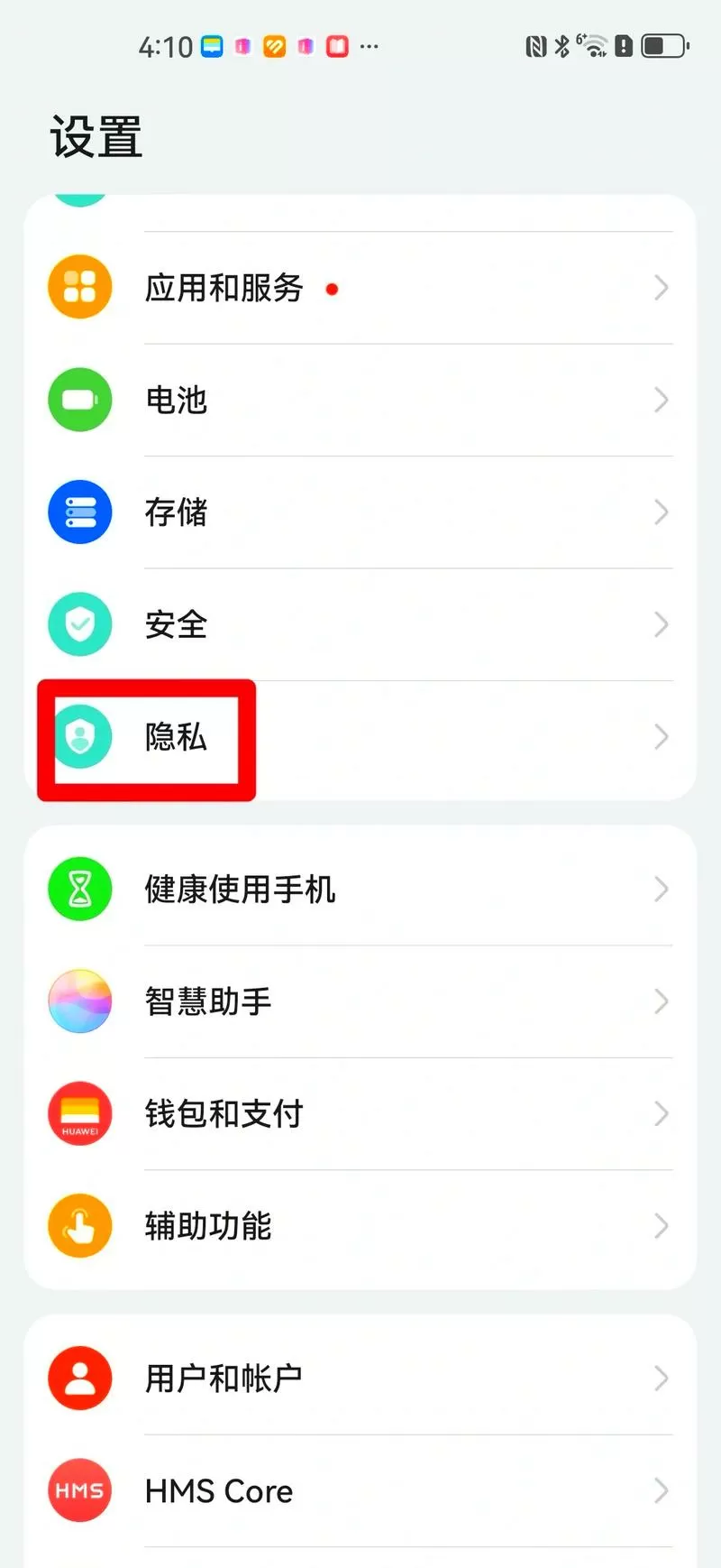 华为隐私空间怎么用图标