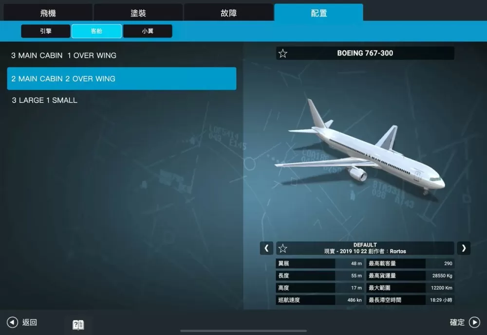rfs模拟飞行内置mod中文版图标