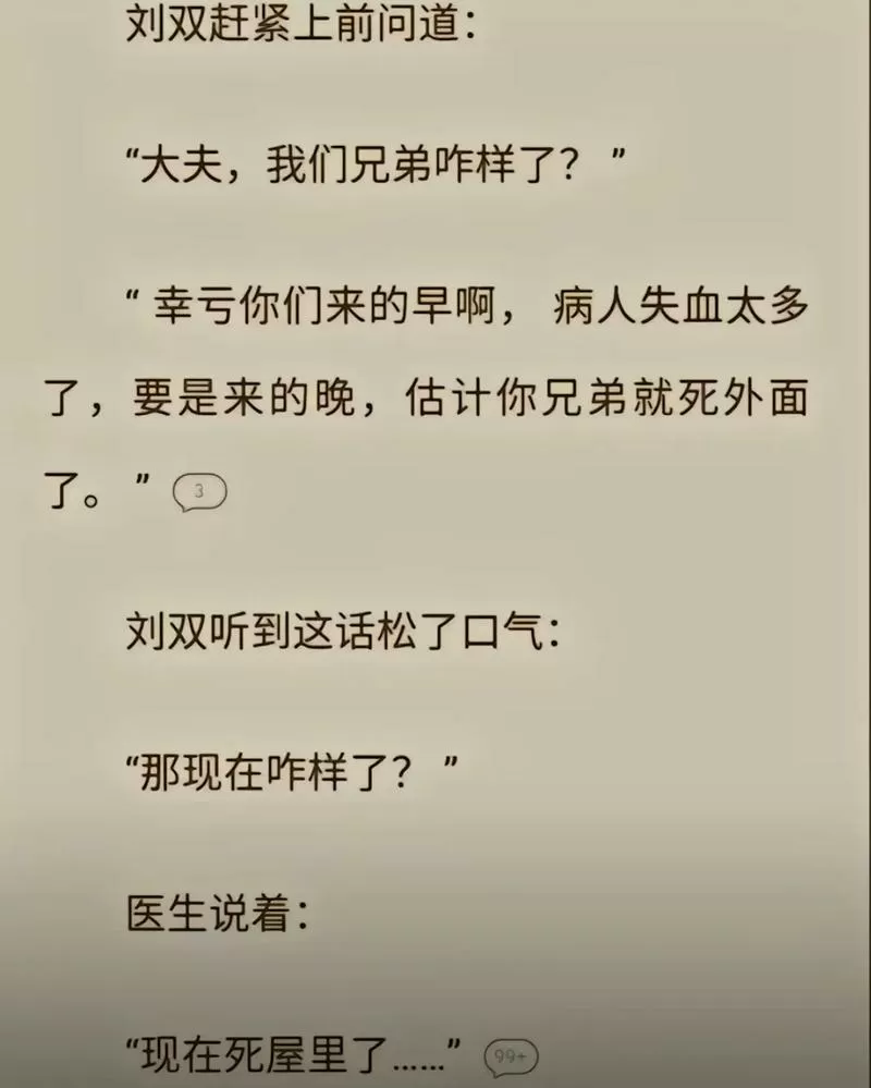 聚看小说