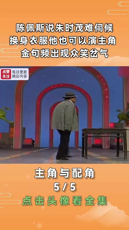 喜剧小品 爆笑 笑死人