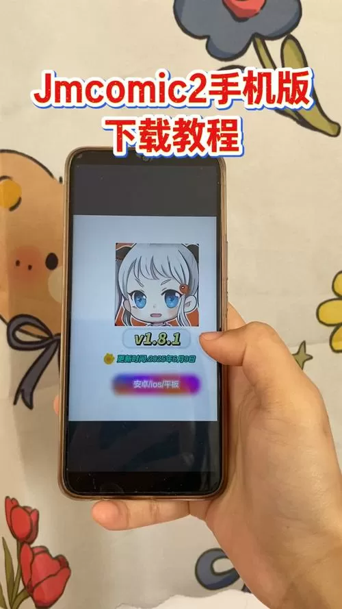 jmcomic2 安装包1 4 4版本