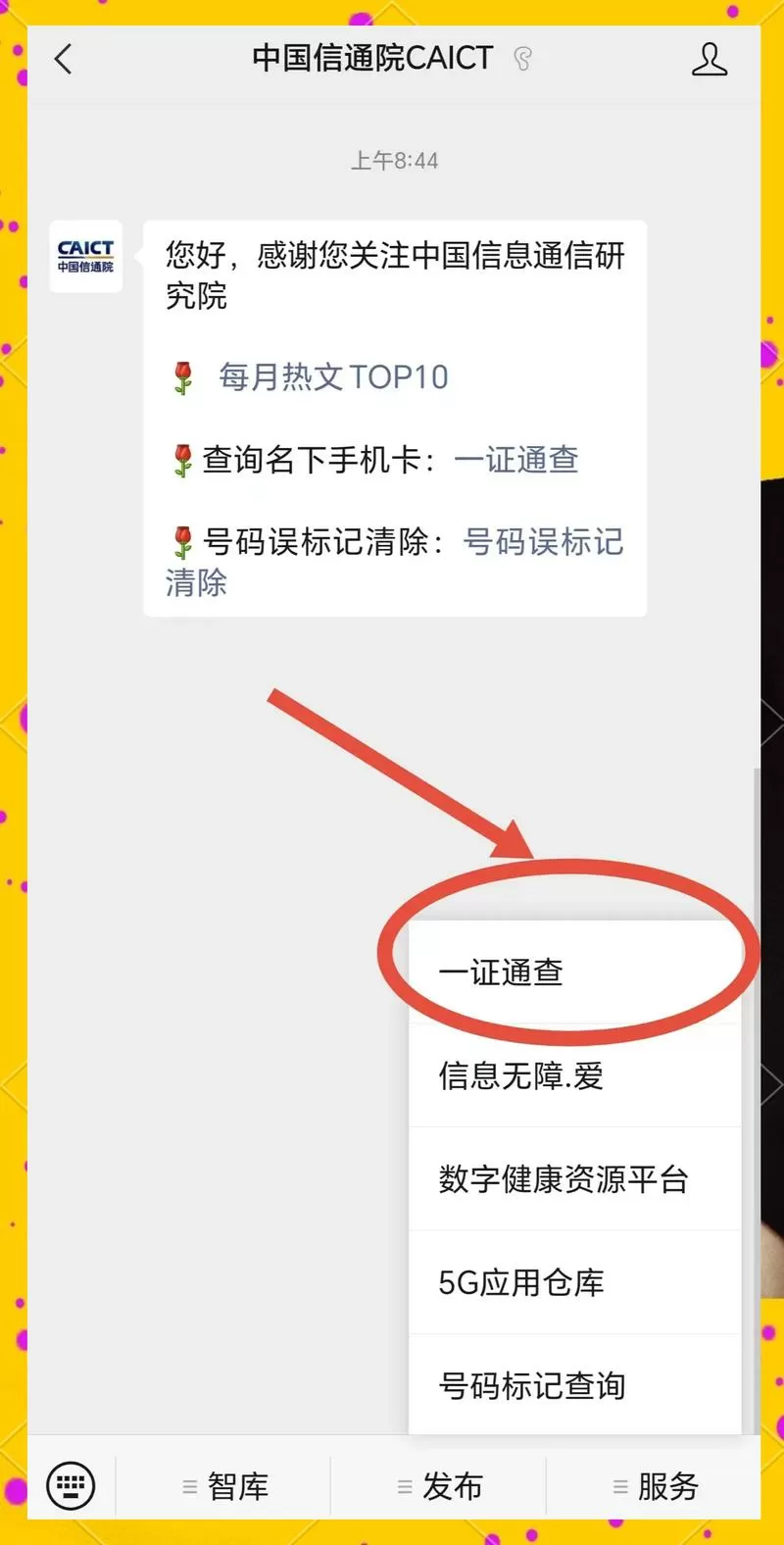 怎么查看手机绑定了几个百度账号图标
