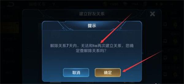 王者荣耀恋人单方解除图标