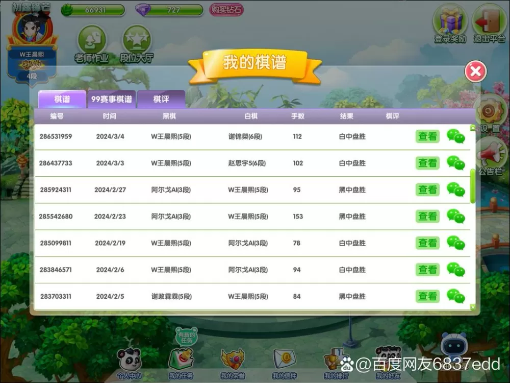 九九任务平台