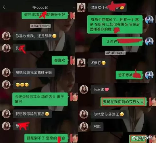 丈夫将妻子聊骚记录发亲友群