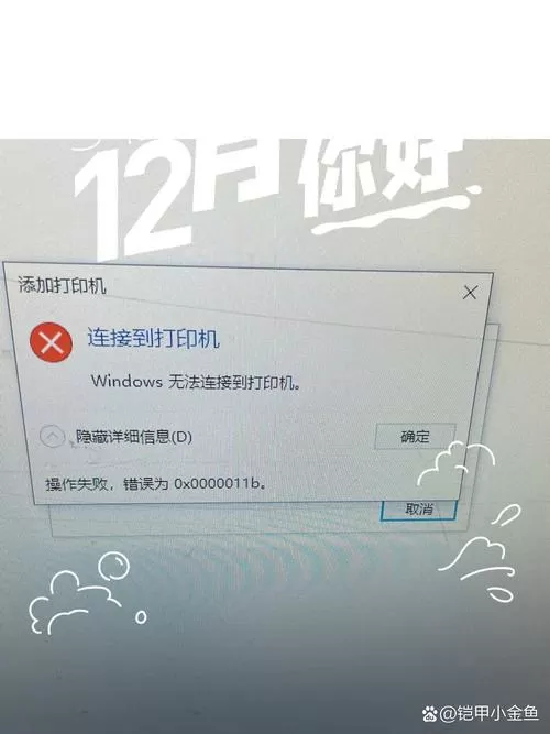 打印机连接电脑但打印机没反应图标