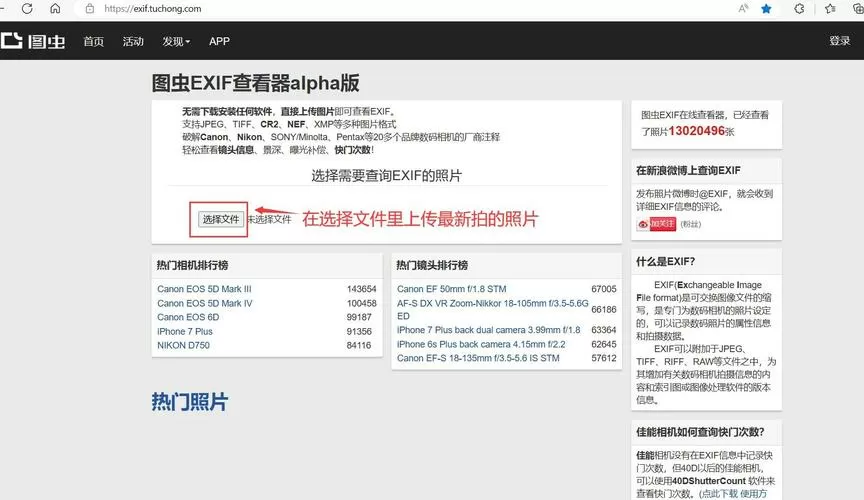 单反怎么查快门次数图标