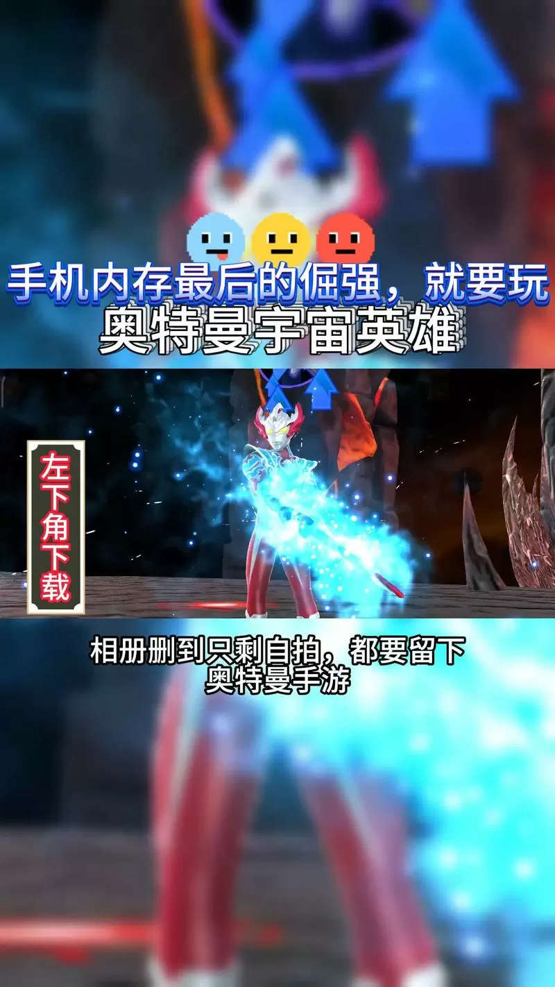 奥特曼宇宙英雄安卓版下载链接安装