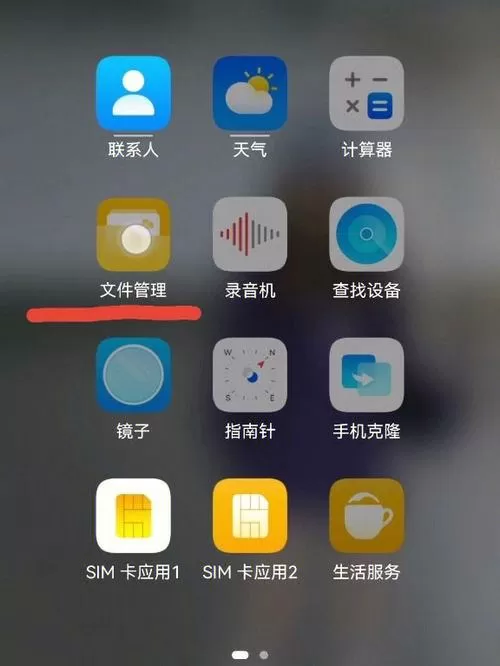 华为手机如何解压zip图标