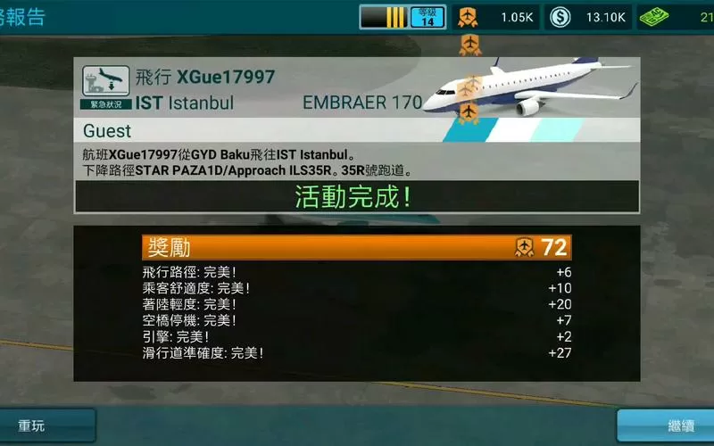 航空指挥官内置MOD菜单最新版下载